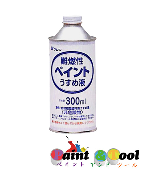 和信ペイント 難燃性ペイントうすめ液 110ml 30缶ｾｯﾄ 【和信ペイント】