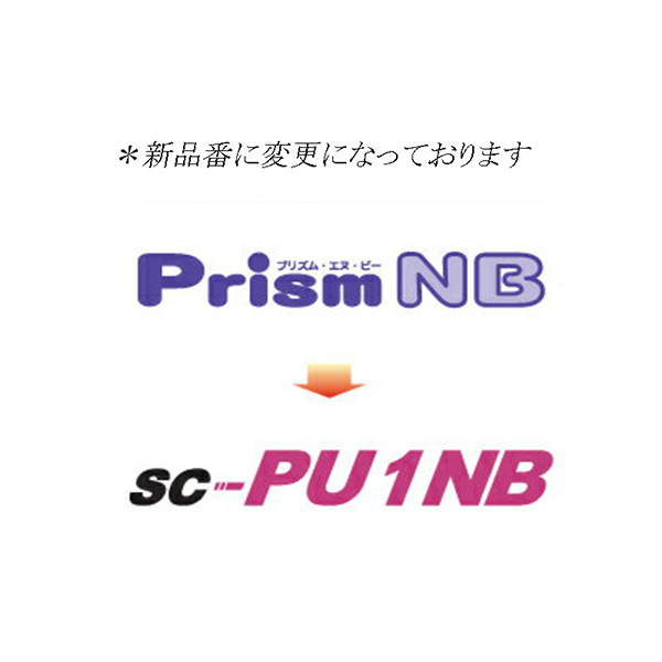 ハマタイト ポリウレタン系 SC-PU 1 NB （旧：PrismNB）320ml 10本【シーカ・ジャパン販売（株）】