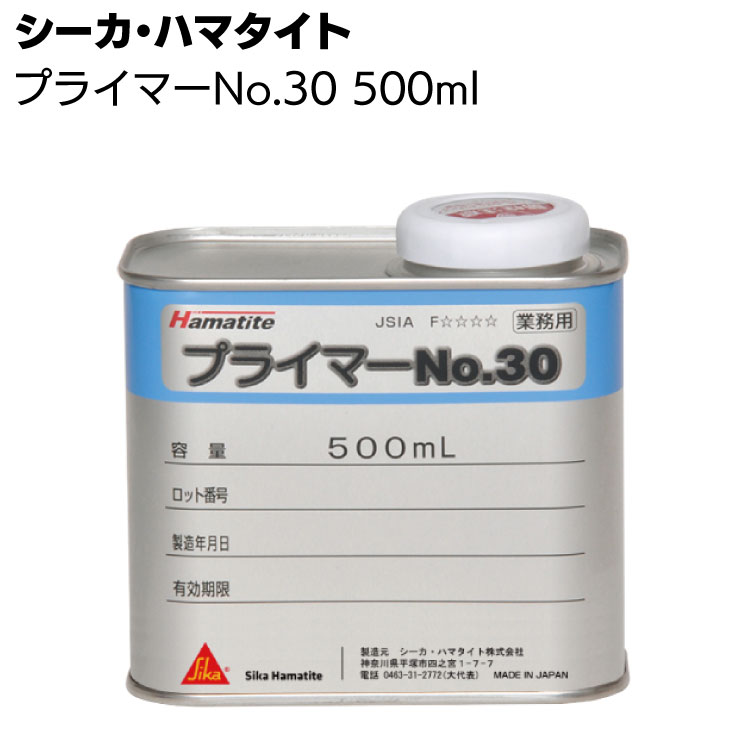 ハマタイト プライマー No30 500ml【シーカ・ジャパン販売（株）】