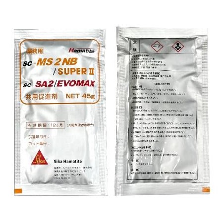 ハマタイト SC-MS2NB 促進剤FP 45g 1個【シーカ・ジャパン販売（株）】