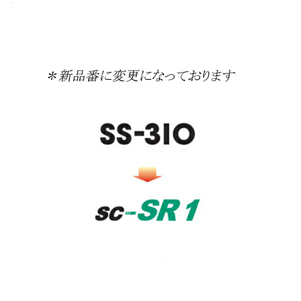 ハマタイト SC-SR1 （旧名：シリコーンSS-310） 320ml (10本)【シーカ・ジャパン販売（株）】＊10本単位での販売です。