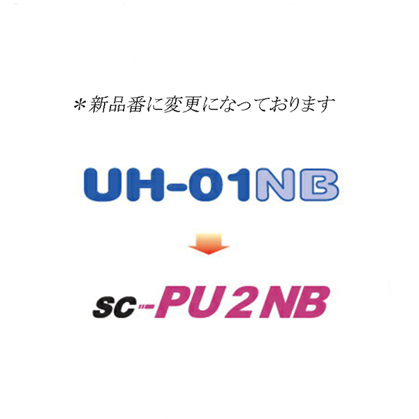 ハマタイト SC-PU2NB （旧名： UH-01NB）6Lセット  1ケース（2缶）【シーカ・ジャパン販売（株）】