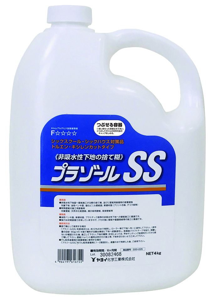 プラゾールSS　つぶせる容器  4KG【ヤヨイ化学工業】