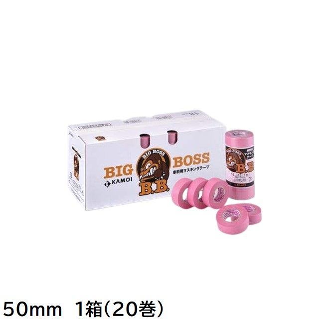 BIG BOSS　車輛塗装用マスキングテープ　50mm　1箱(20巻入り)【カモ井加工紙】