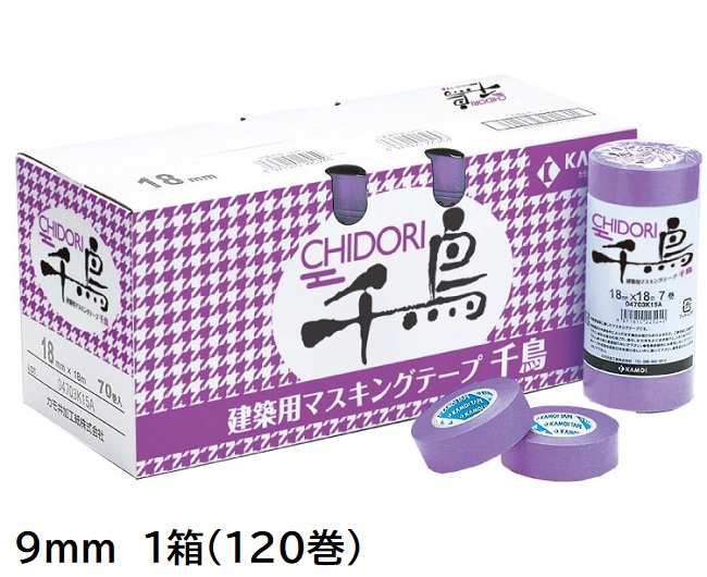 千鳥　建築塗装用マスキングテープ　9mm　1箱(120巻入り)【カモ井加工紙】※取り寄せ品