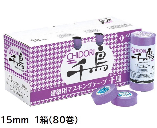 千鳥　建築塗装用マスキングテープ　15mm　1箱(80巻入り)【カモ井加工紙】※取り寄せ品