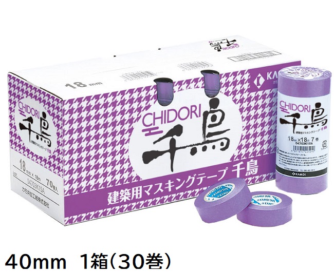 千鳥　建築塗装用マスキングテープ　40mm　1箱(30巻入り)【カモ井加工紙】※取り寄せ品