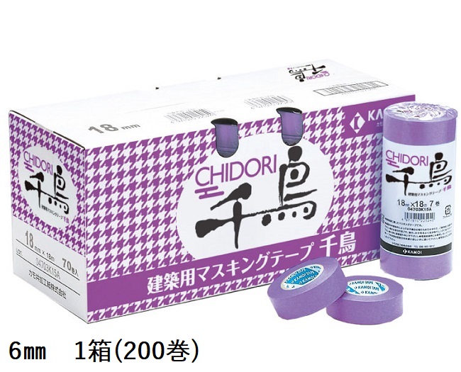 千鳥　建築塗装用マスキングテープ　6mm　1箱(200巻入り)【カモ井加工紙】※取り寄せ品