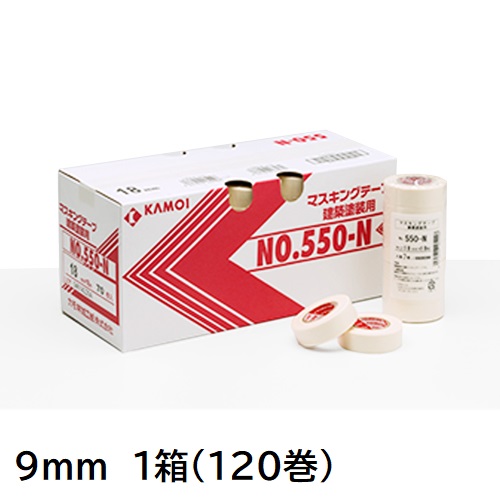 550-Ｎ　建築塗装用マスキングテープ　9mm　1箱(120巻入り)【カモ井加工紙】