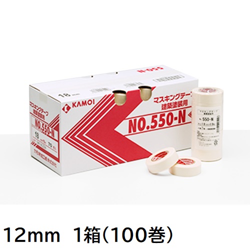 550-Ｎ　建築塗装用マスキングテープ　12mm　1箱(100巻入り)【カモ井加工紙】