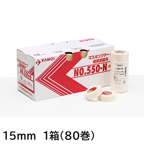 550-Ｎ　建築塗装用マスキングテープ　15mm　1箱(80巻入り)【カモ井加工紙】