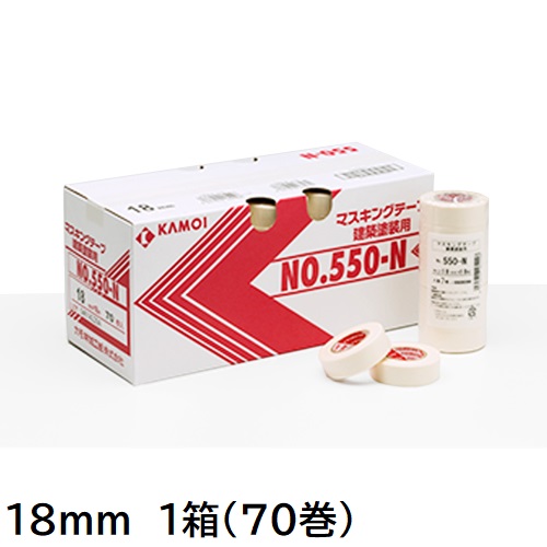 550-Ｎ　建築塗装用マスキングテープ　18mm　1箱(70巻入り)【カモ井加工紙】