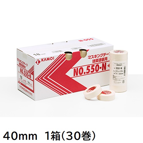 550-Ｎ　建築塗装用マスキングテープ　40mm　1箱(30巻入り)【カモ井加工紙】