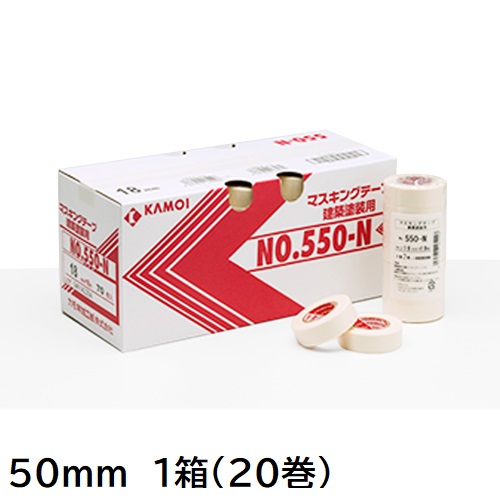 550-Ｎ　建築塗装用マスキングテープ　50mm　1箱(20巻入り)【カモ井加工紙】