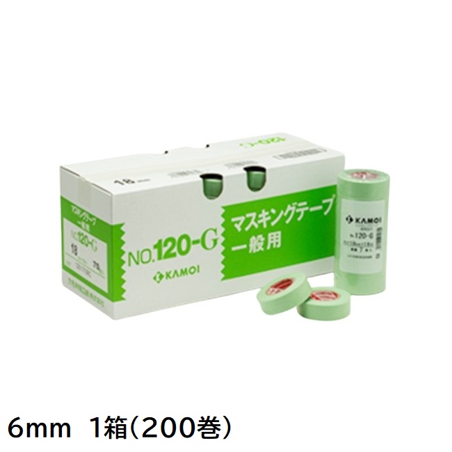 120-G　建築塗装用マスキングテープ　6mm　1箱(200巻入り)【カモ井加工紙】※取り寄せ品