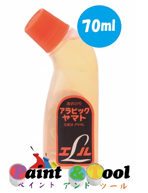 液状のり アラビックヤマト エル 70ｍｌ 1箱(20本)【ヤマト】＊代引決済不可