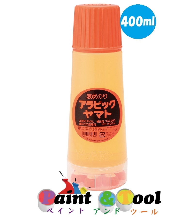 液状のり アラビックヤマト 補充用NA-960 400ｍｌ 1箱(3本)【ヤマト】＊代引決済不可