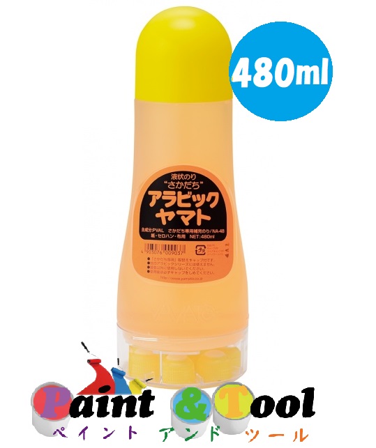 液状のり アラビックヤマト さかだち専用補充のり 480ｍｌ 1箱(3本)【ヤマト】＊代引決済不可