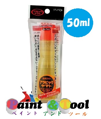 液状のり アラビックヤマト ＮＡ－50ＲＨ フック商品(個包装) 50ｍｌ 1箱(10本)【ヤマト】＊代引決済不可