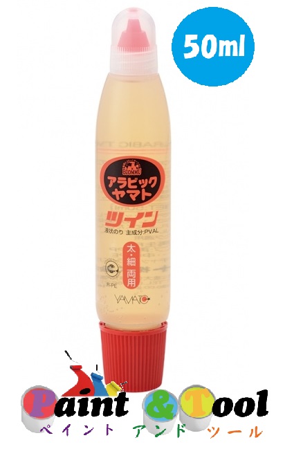 液状のり エコミュアラビック ツイン 50ｍｌ 1箱(20本)【ヤマト】＊代引決済不可