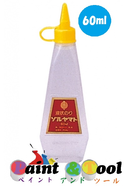 液状のり ゾルヤマト 小 60ｍｌ 1箱(20本)【ヤマト】＊代引決済不可