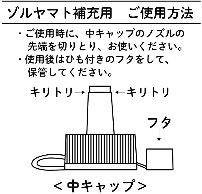 液状のり ゾルヤマト 補充用 500ｍｌ 1本【ヤマト】＊代引決済不可