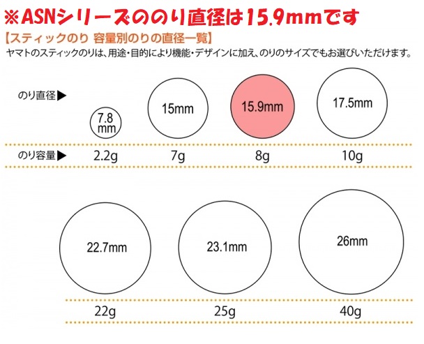 スティックのり グルースティック ＡＳＮシリーズ ＡＳＮ-8Ａ 8ｇ 1箱(20本)【ヤマト】＊代引決済不可