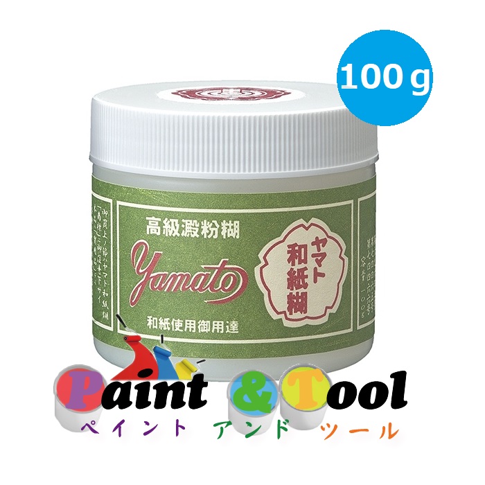 和紙糊 Ｗ-100 100ｇ 1箱(10個)【ヤマト】＊代引決済不可