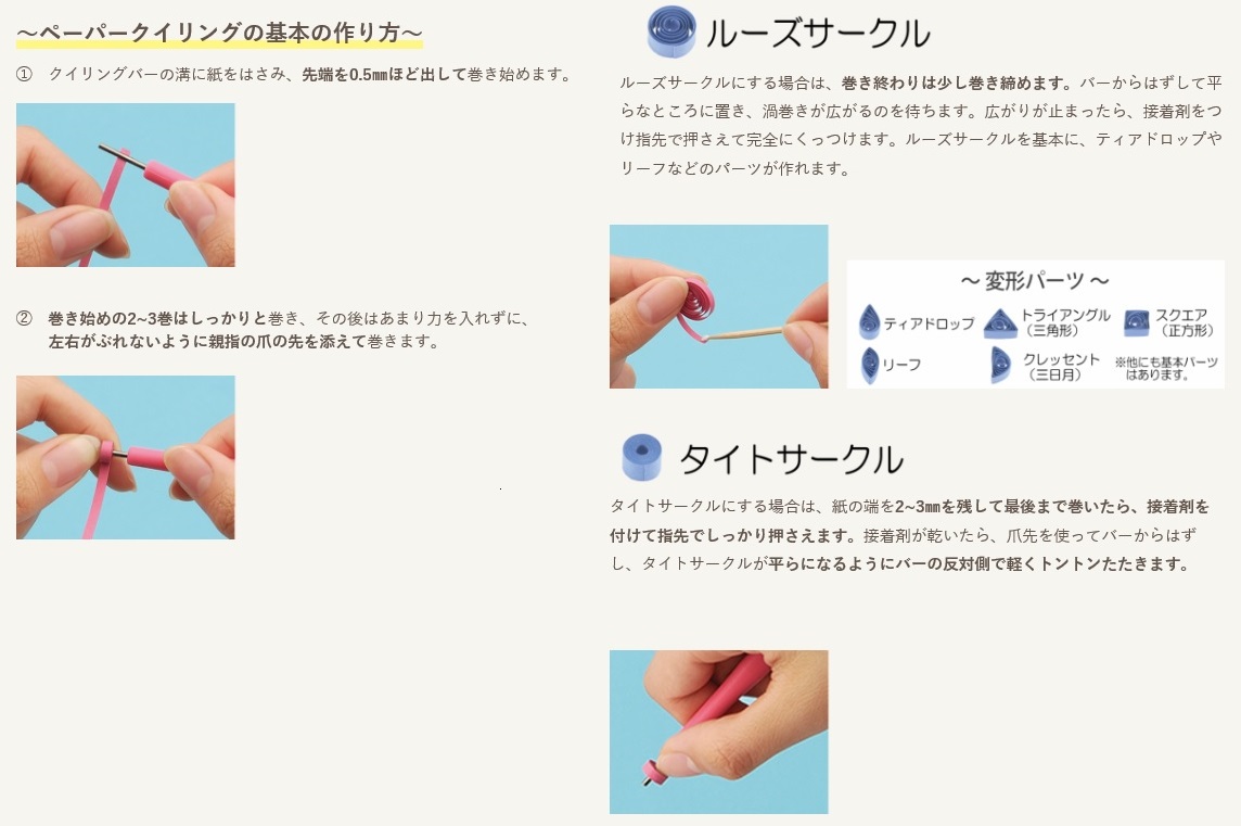 ペーパークイリング スターターキット 1箱(3セット)【ヤマト】＊代引決済不可