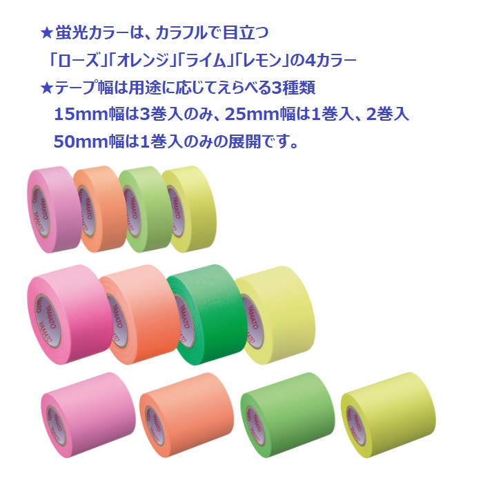 メモックロールテープ 蛍光紙 25ｍｍ幅 カッター付（1巻入）ＳＲ-25ＣＨ-ＯＲ 1箱(12個)【ヤマト】＊代引決済不可