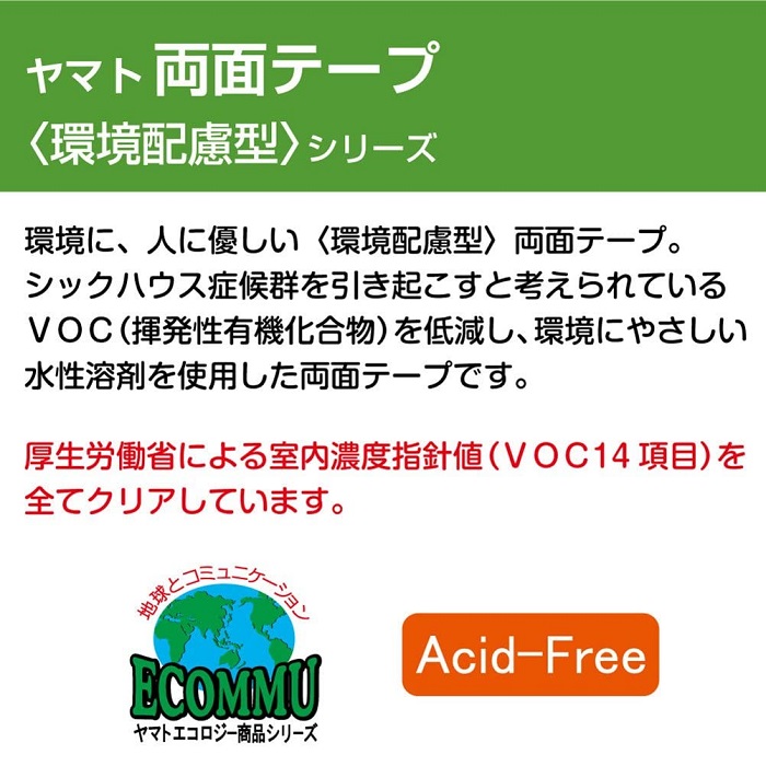 ヤマト両面テープ（環境配慮型）ＷＳ-10-20 1箱(10個)【ヤマト】＊代引決済不可