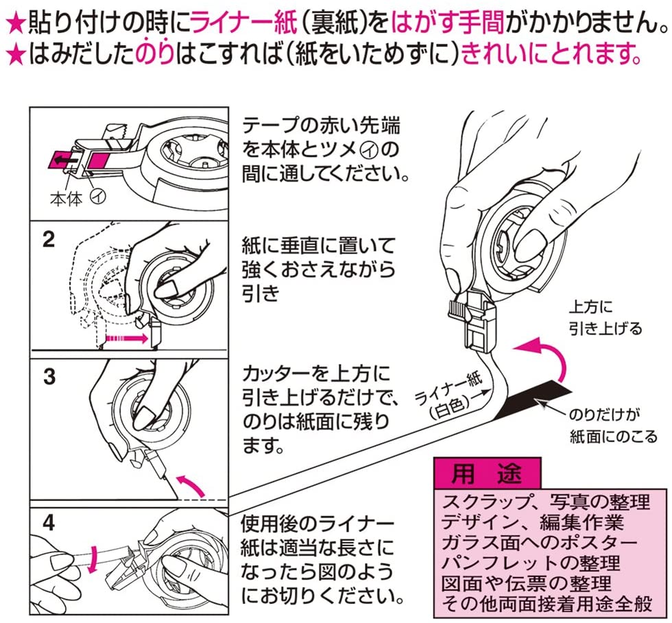 テープのりプロ ＴＳ-9-12Ｈ 1箱(10個)【ヤマト】＊代引決済不可