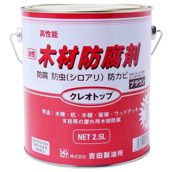 油性クレオトップ　2.5L　各色　6缶セット【吉田製油所】