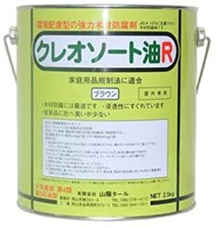 強力防腐剤　環境配慮型クレオソート油R　2.5kg　【山陽タール】★