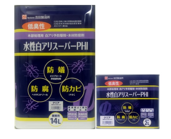 水性白アリスーパーPHI　オレンジ　2L　3缶セット【株式会社　吉田製油所】