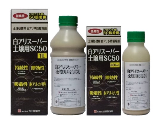 白アリスーパー土壌用・SC50　400ml　3缶セット【株式会社　吉田製油所】