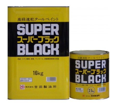 スーパーブラック　16kg　【吉田製油所】